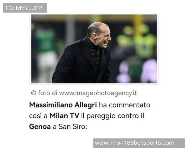 阿莱格里揭秘魔笛魅力对手无奈表示无论何时都要紧跟其后